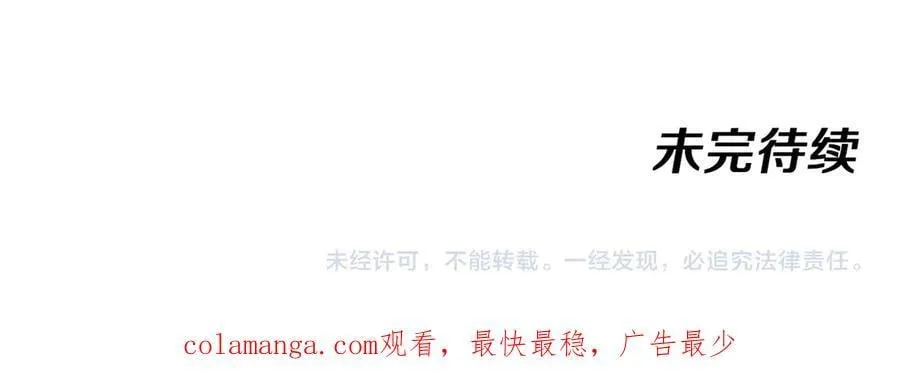 第134话 阴死八阶 第123页