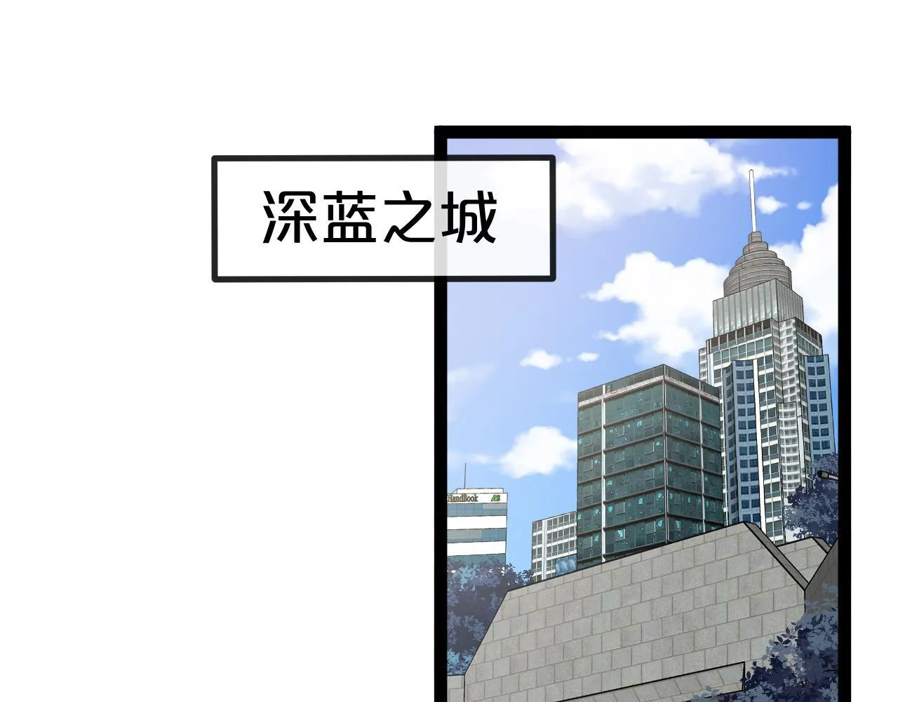 第135话：全城戒严 第5页