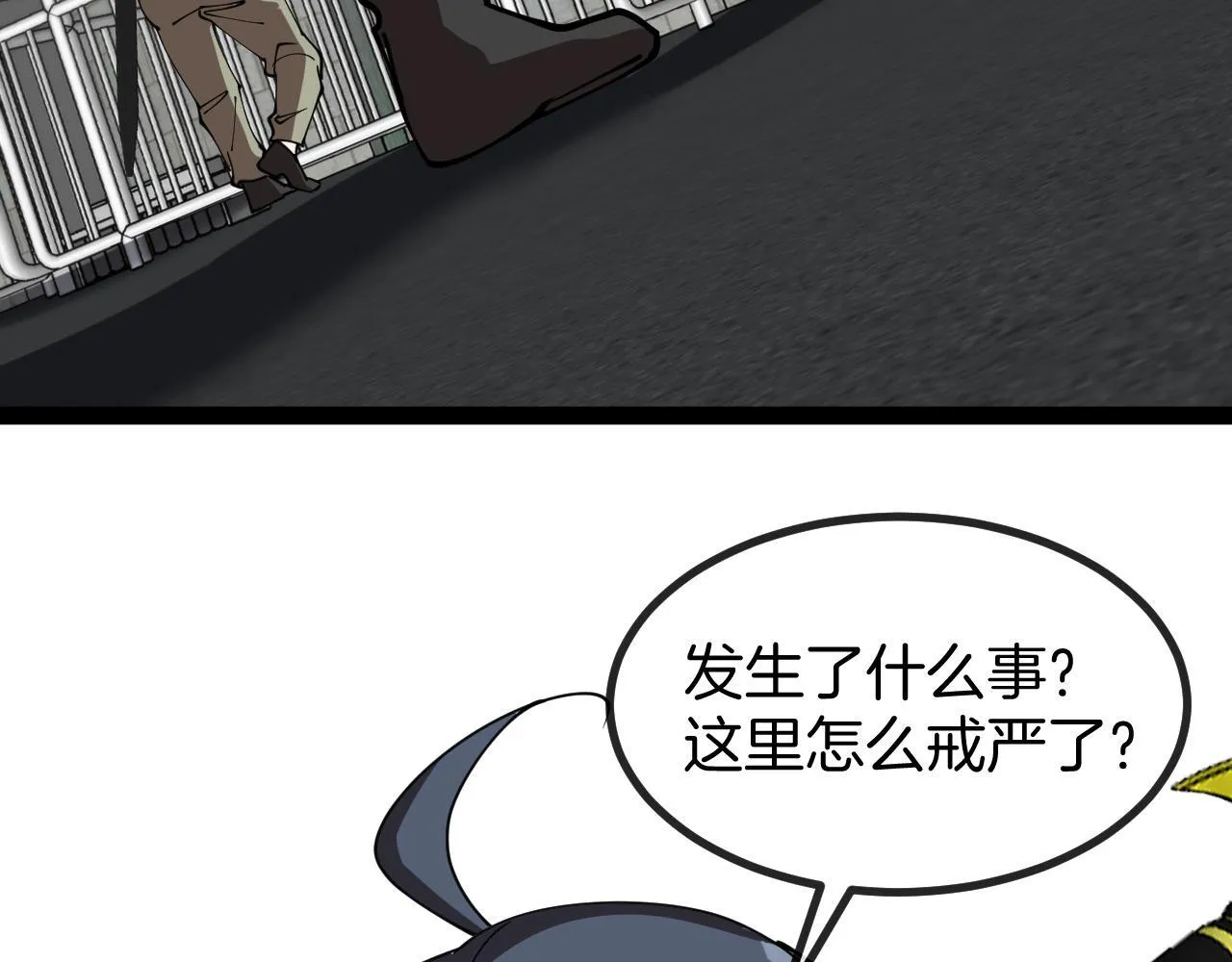 第135话：全城戒严 第9页