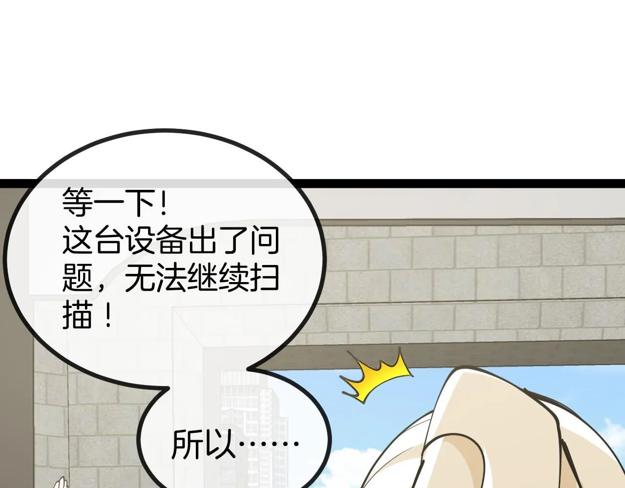第135话：全城戒严 第16页