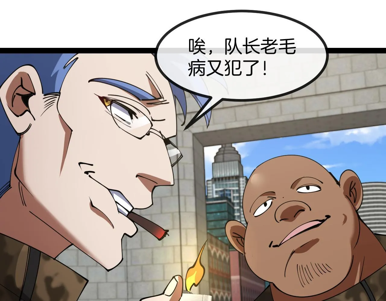 第135话：全城戒严 第19页