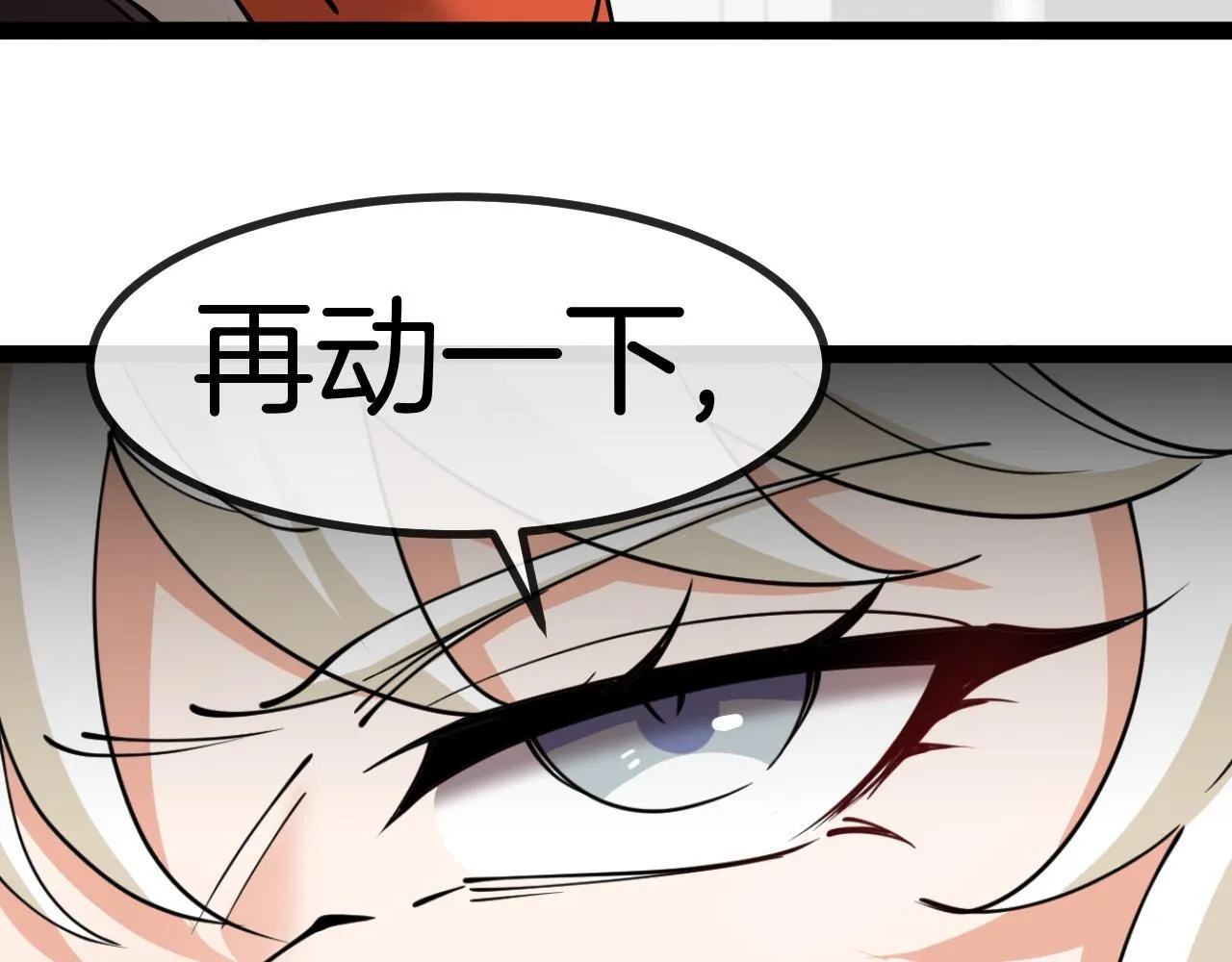 第135话：全城戒严 第23页