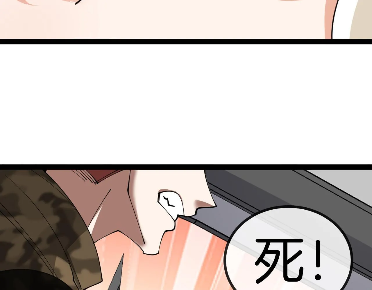 第135话：全城戒严 第24页