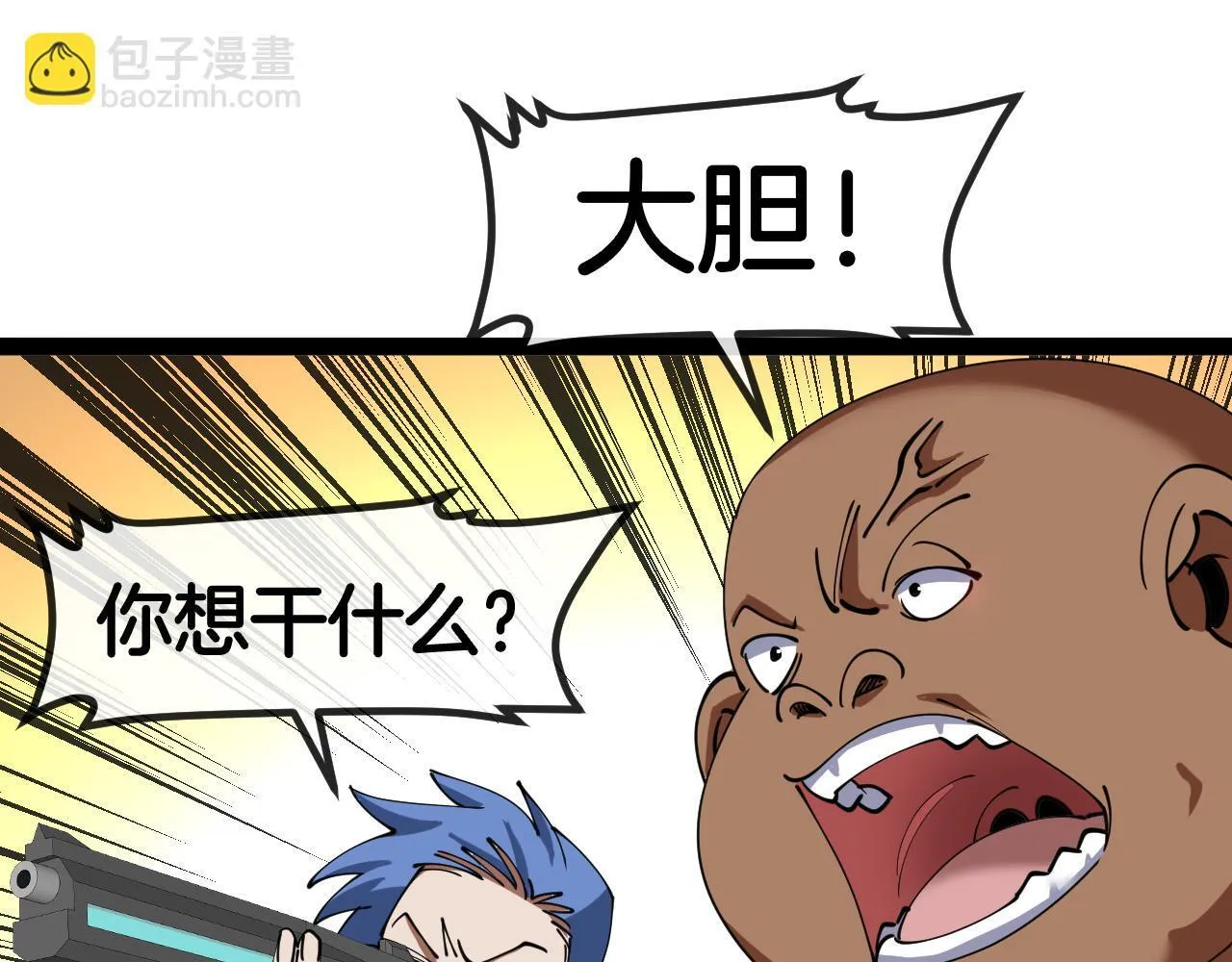 第135话：全城戒严 第27页