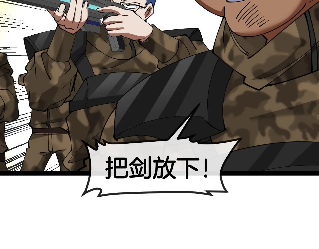 第135话：全城戒严 第28页