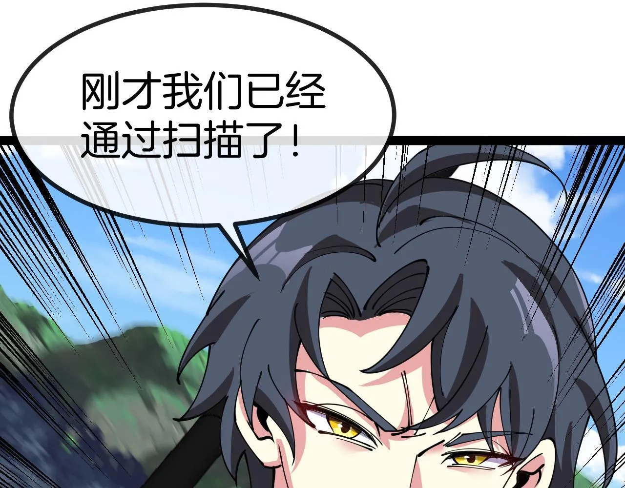 第135话：全城戒严 第29页