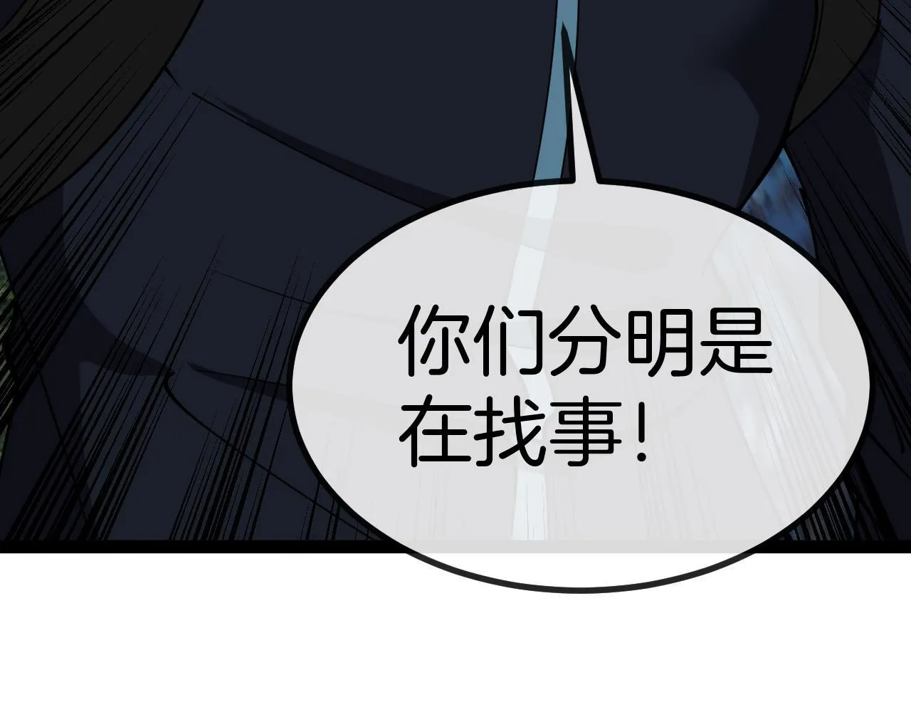 第135话：全城戒严 第31页