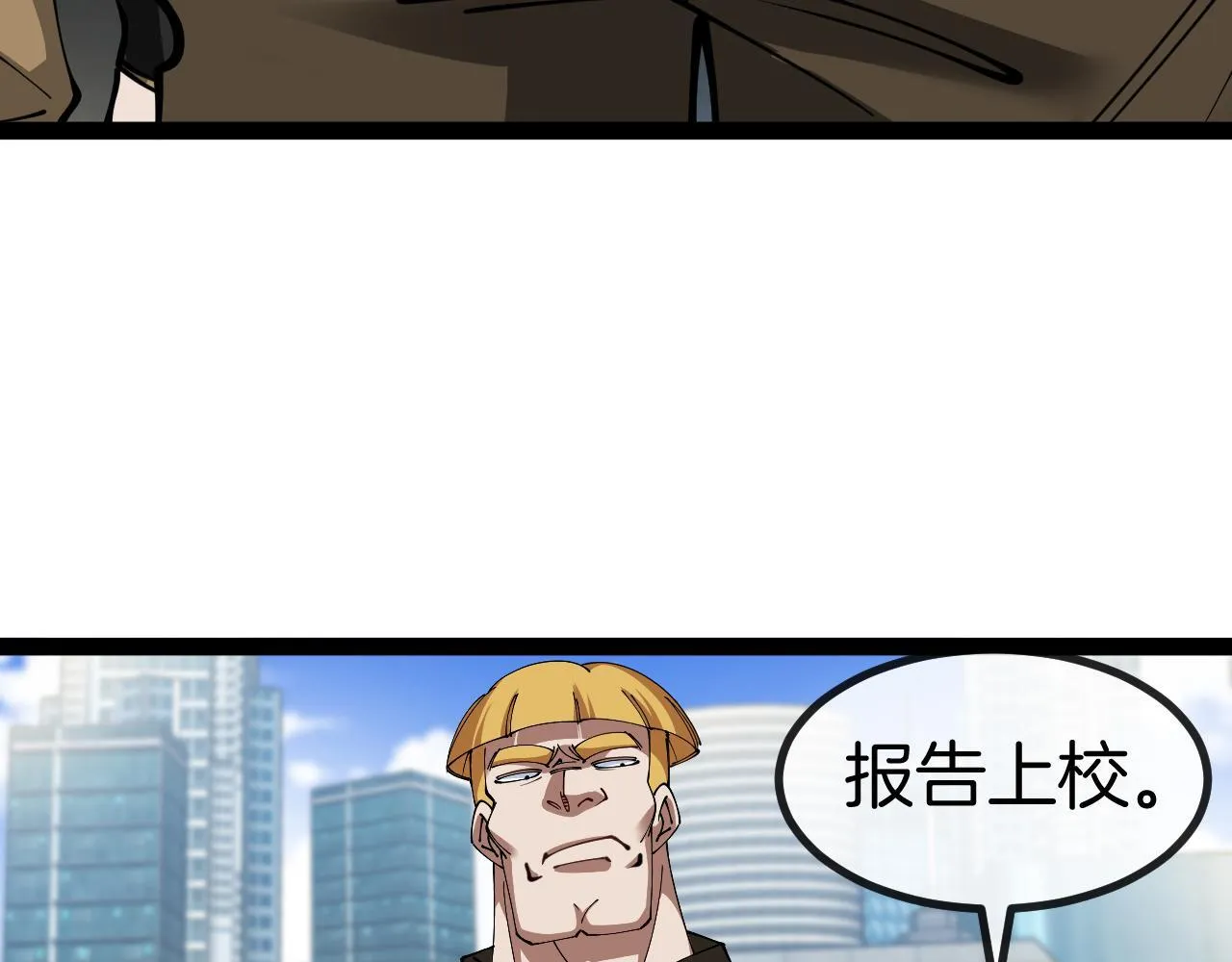 第135话：全城戒严 第39页