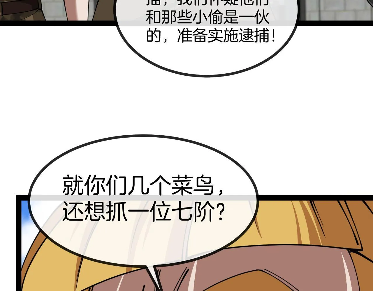 第135话：全城戒严 第41页