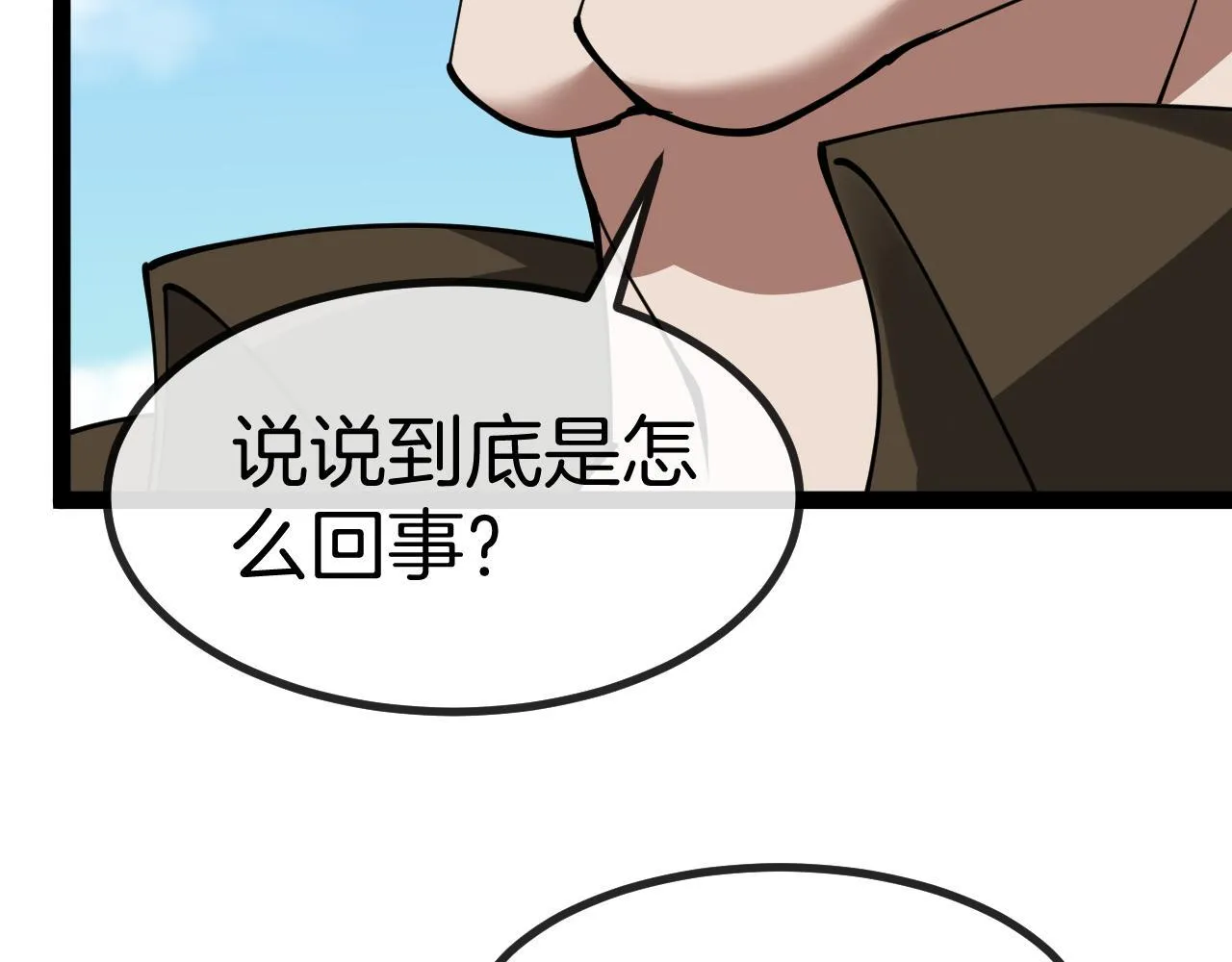 第135话：全城戒严 第43页