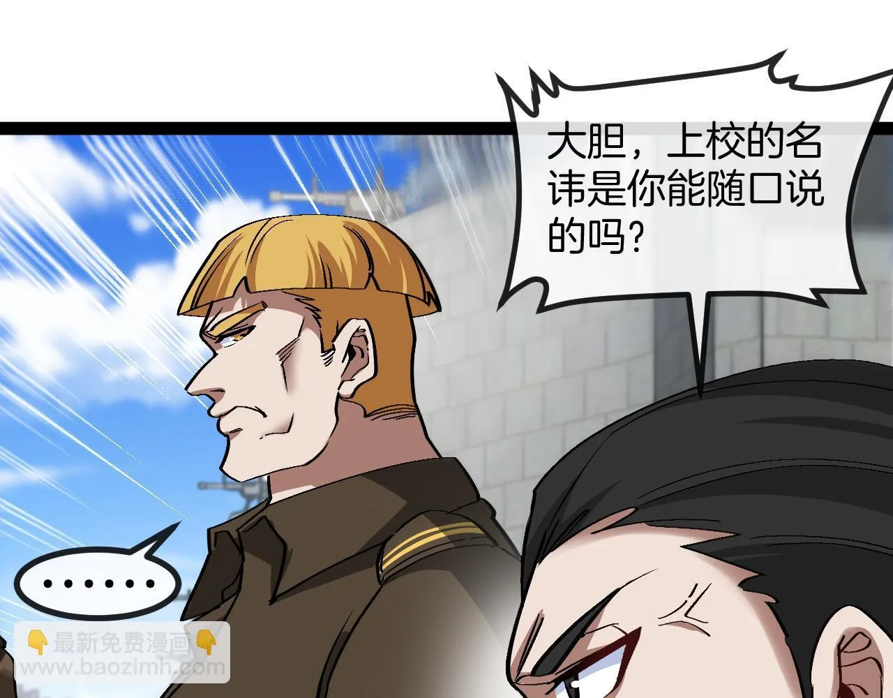 第135话：全城戒严 第46页