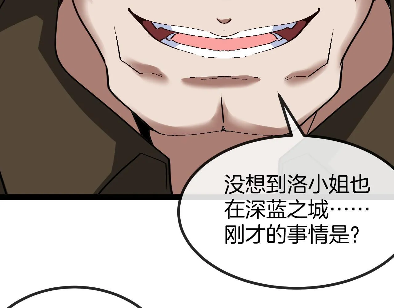 第135话：全城戒严 第56页