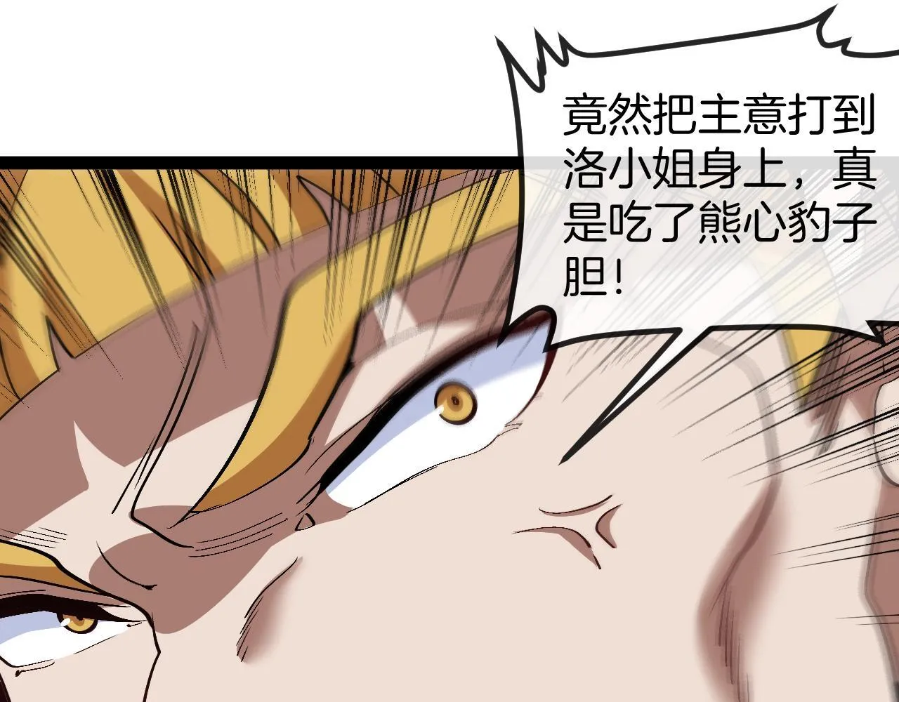 第135话：全城戒严 第60页