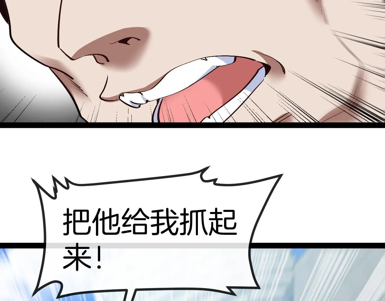 第135话：全城戒严 第61页