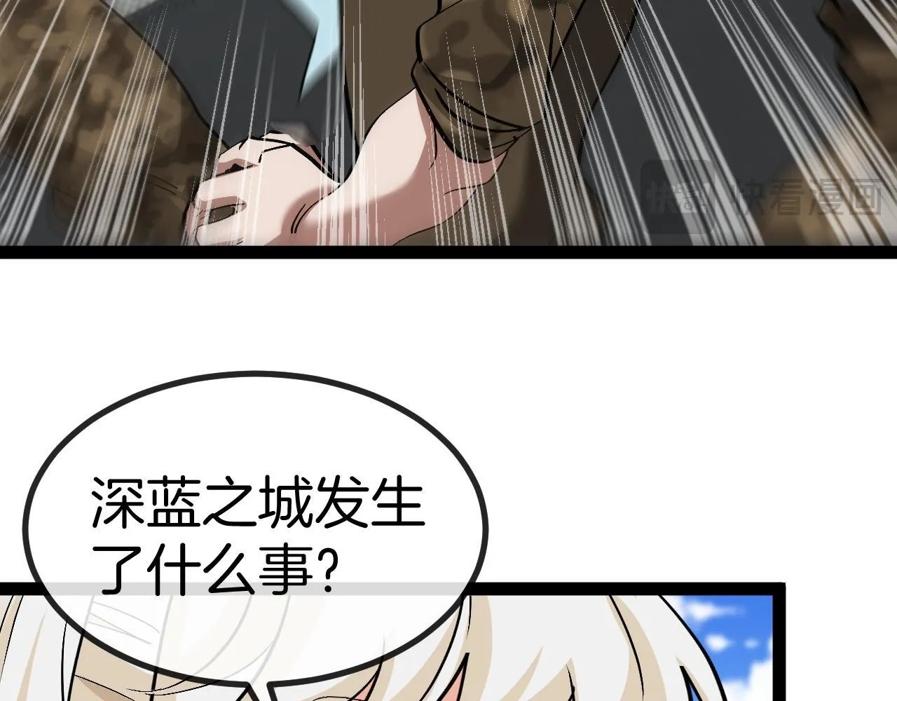 第135话：全城戒严 第64页