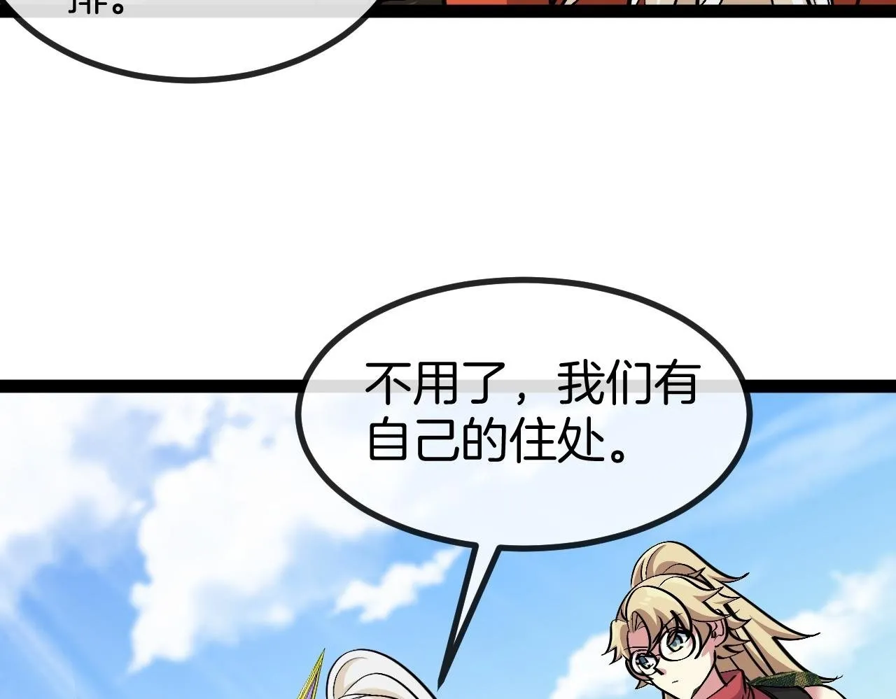 第135话：全城戒严 第68页