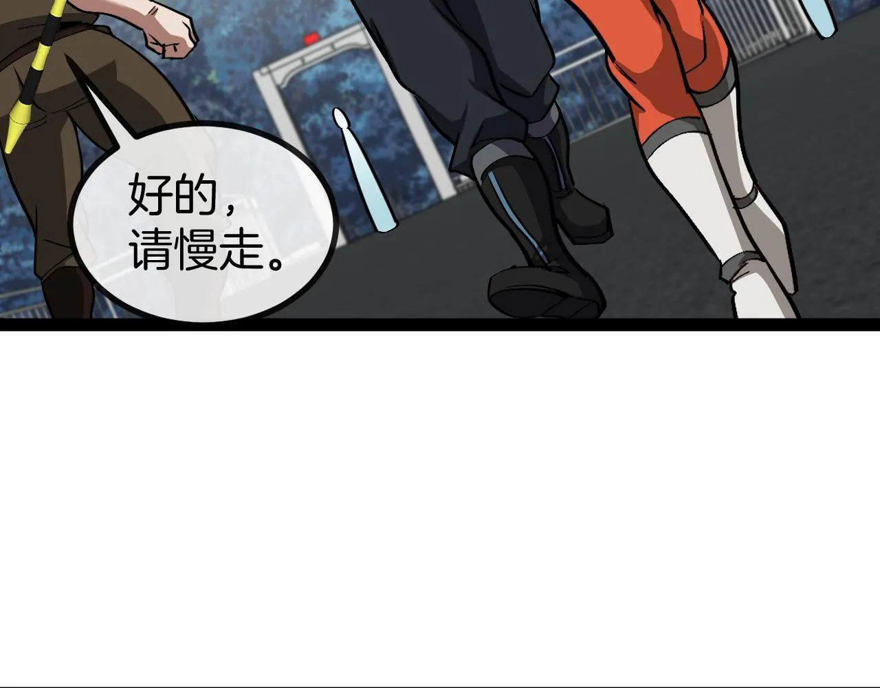 第135话：全城戒严 第70页