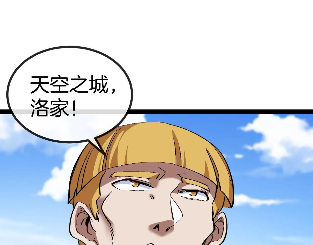第135话：全城戒严 第73页