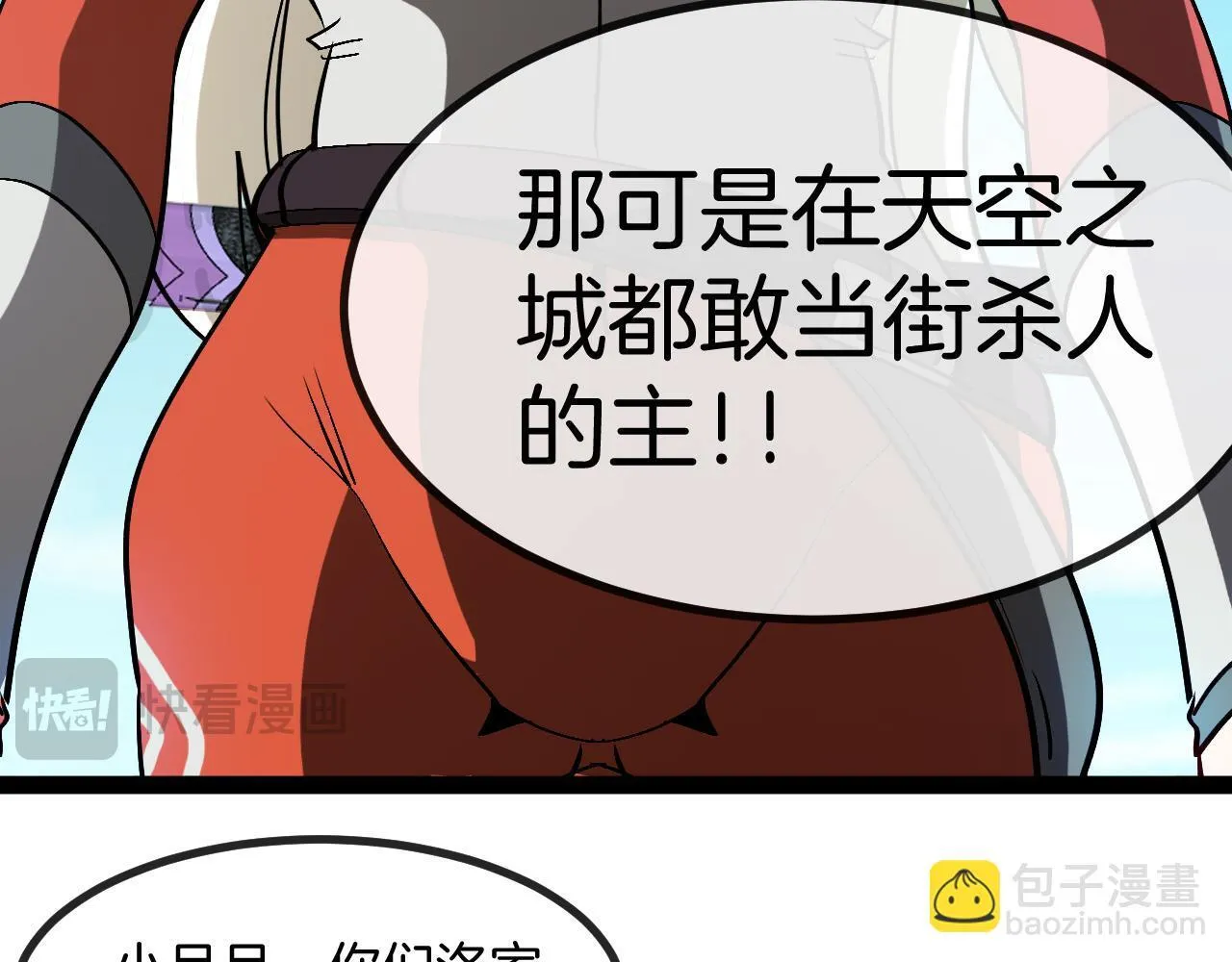 第135话：全城戒严 第77页