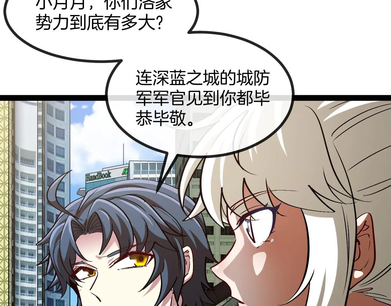 第135话：全城戒严 第78页