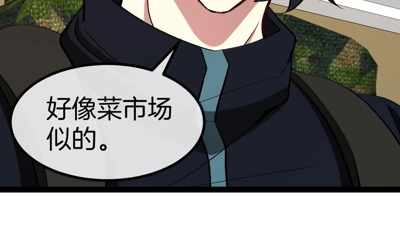 第135话：全城戒严 第90页