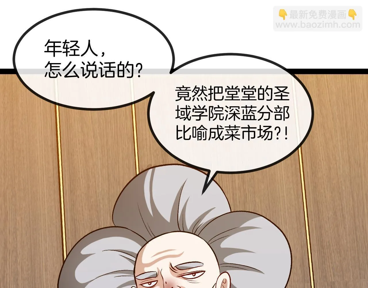 第135话：全城戒严 第91页