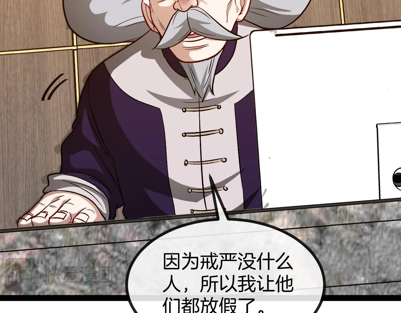 第135话：全城戒严 第92页