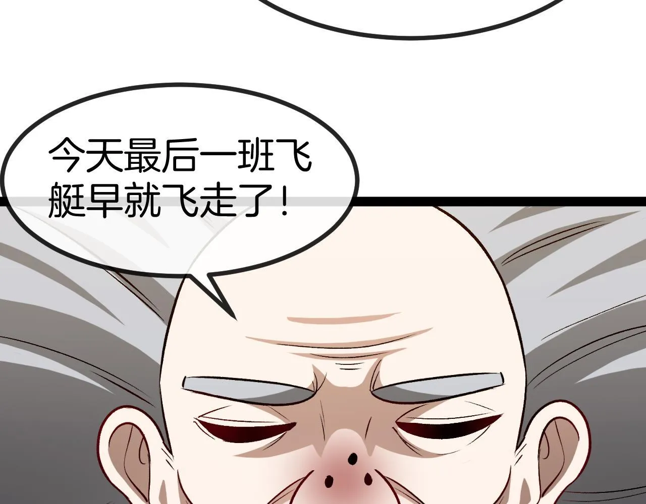 第135话：全城戒严 第95页
