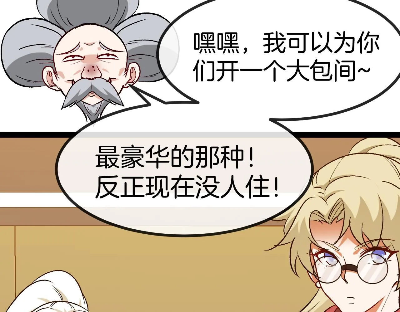 第135话：全城戒严 第98页