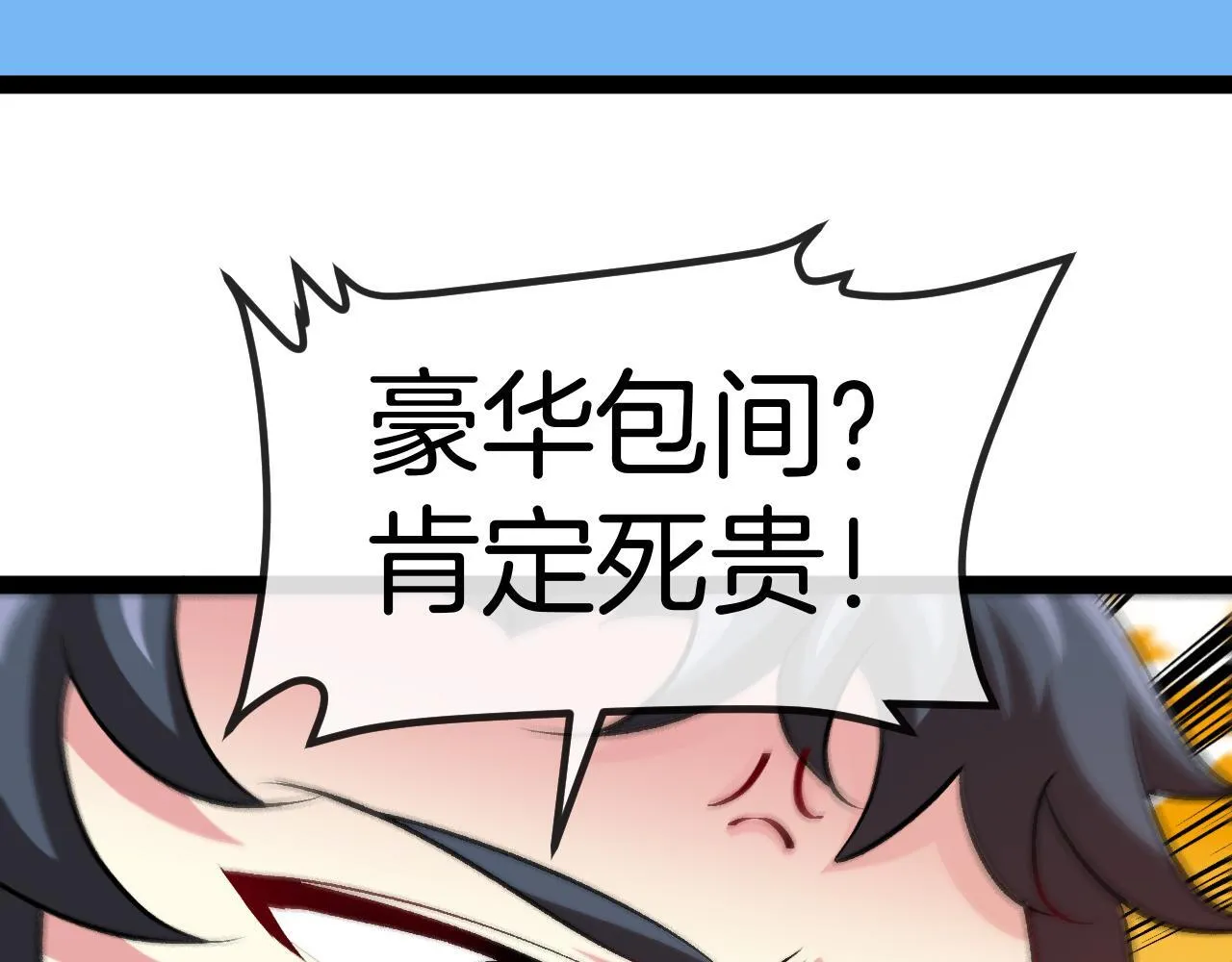 第135话：全城戒严 第101页