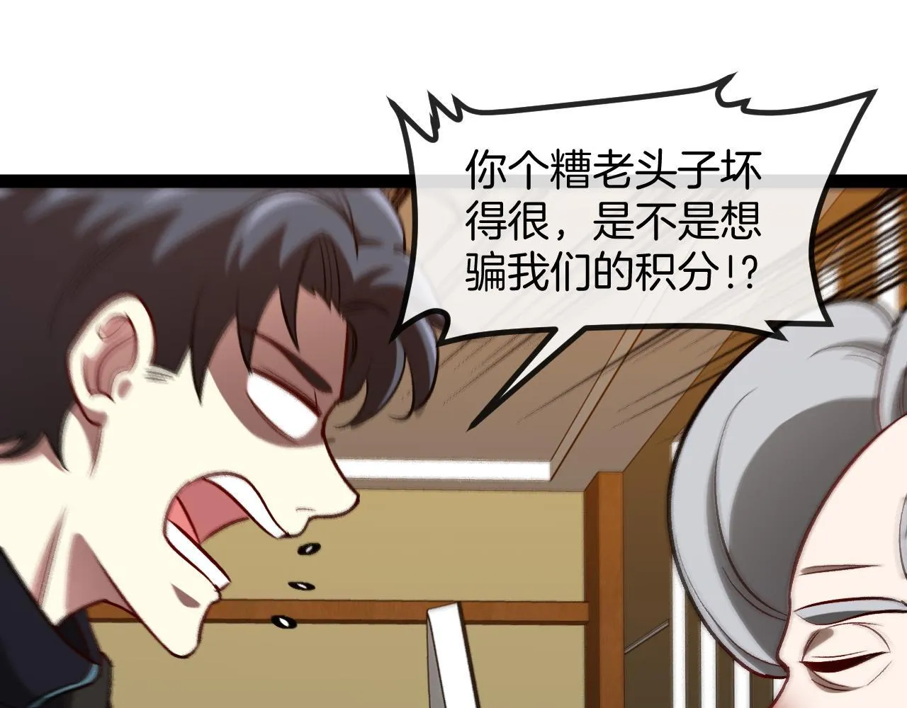 第135话：全城戒严 第104页