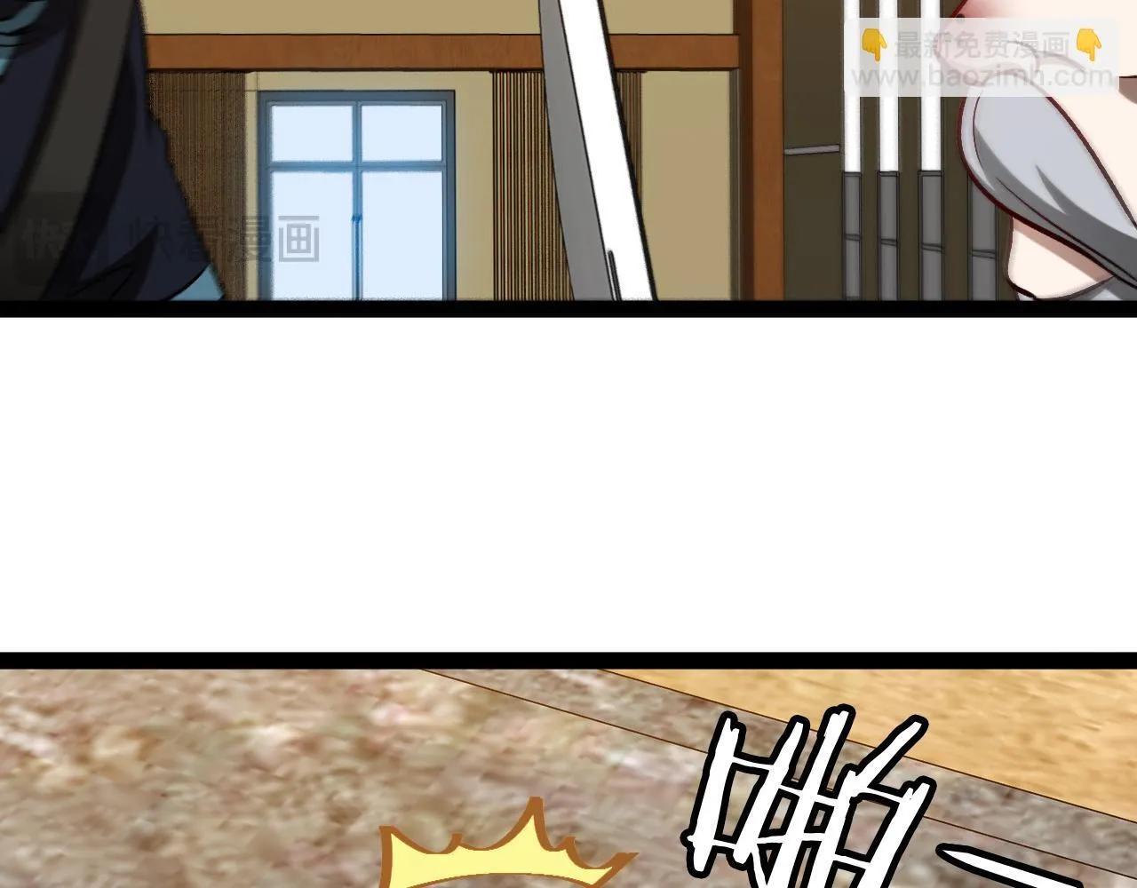 第135话：全城戒严 第105页