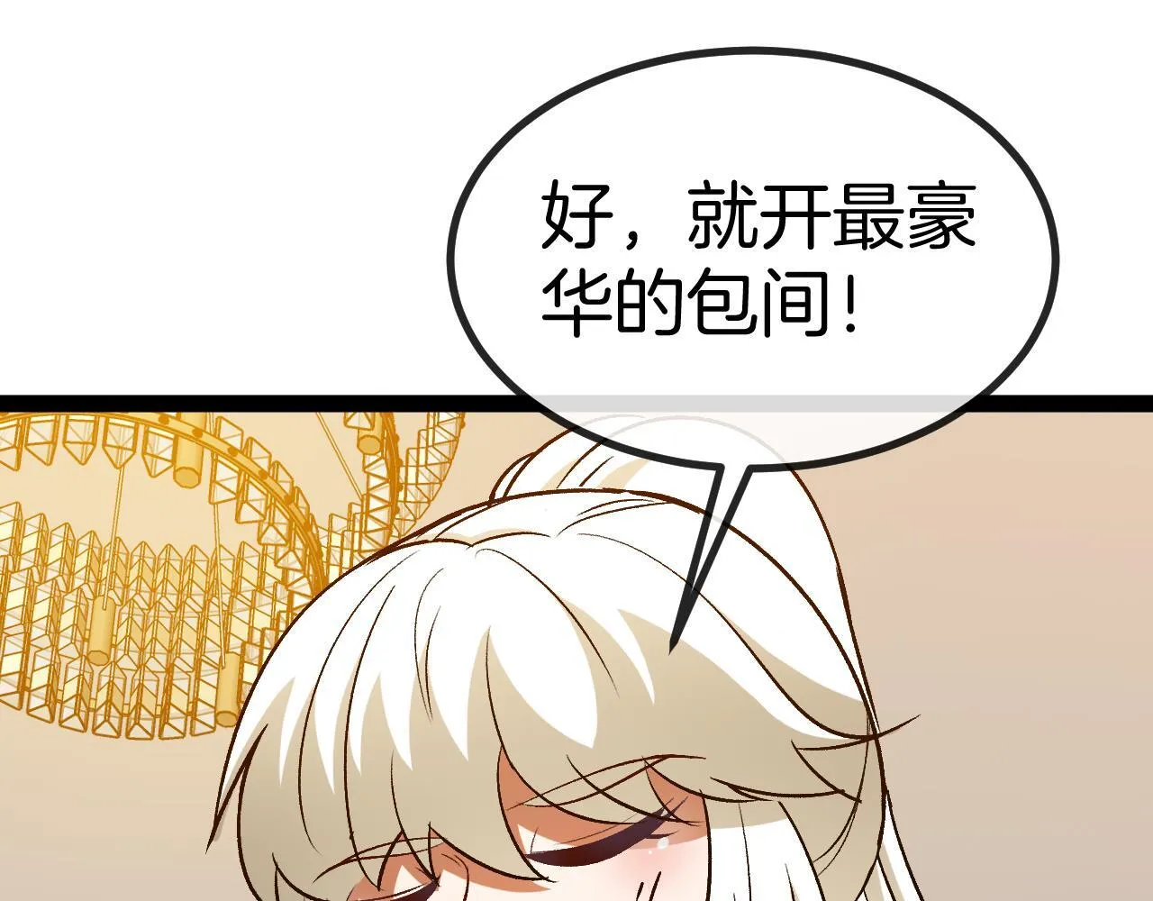 第135话：全城戒严 第107页