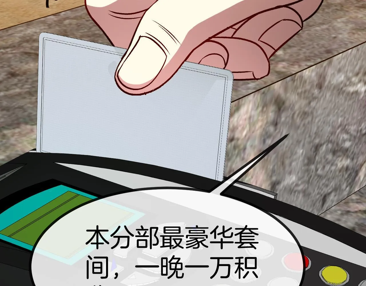 第135话：全城戒严 第112页