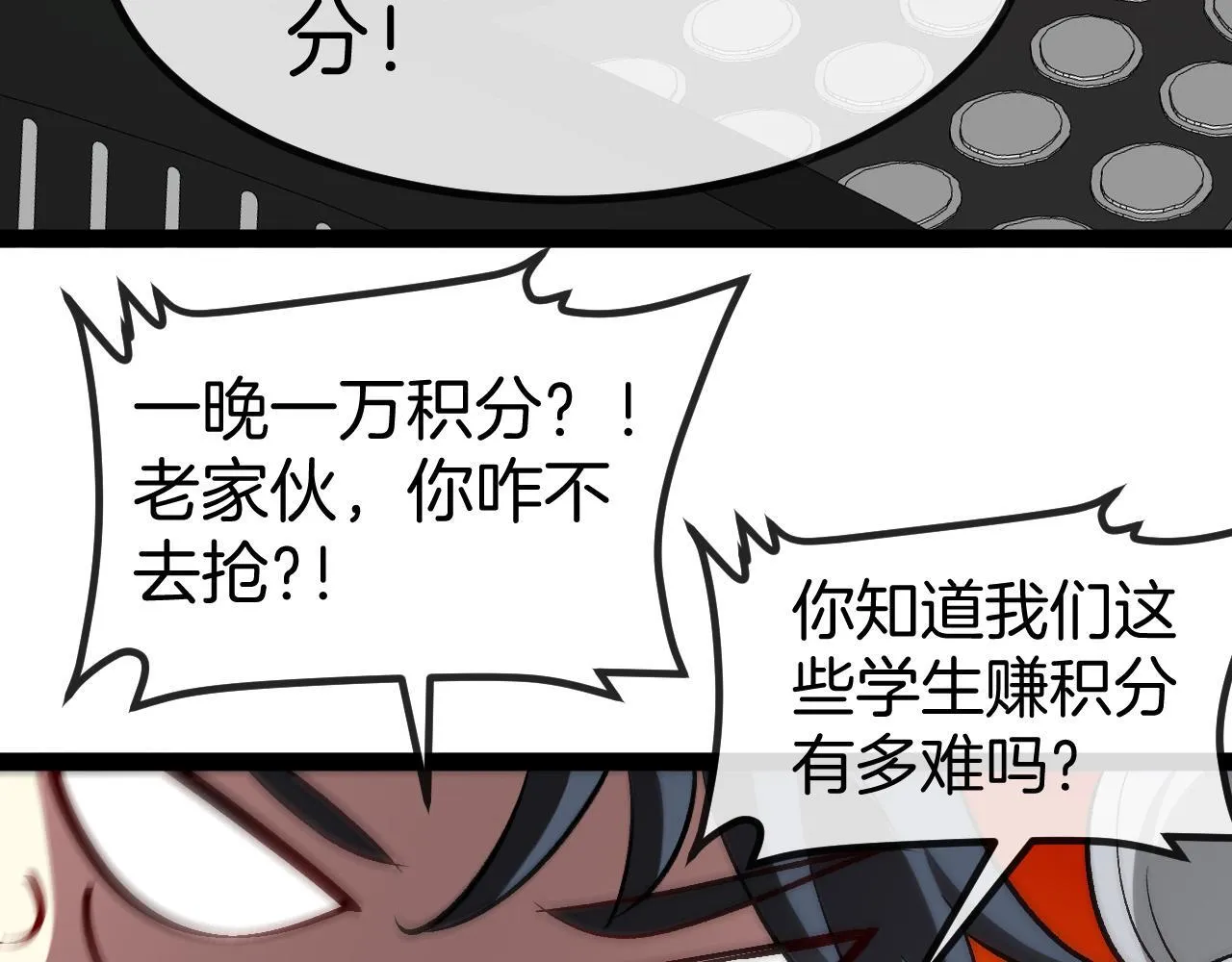 第135话：全城戒严 第113页