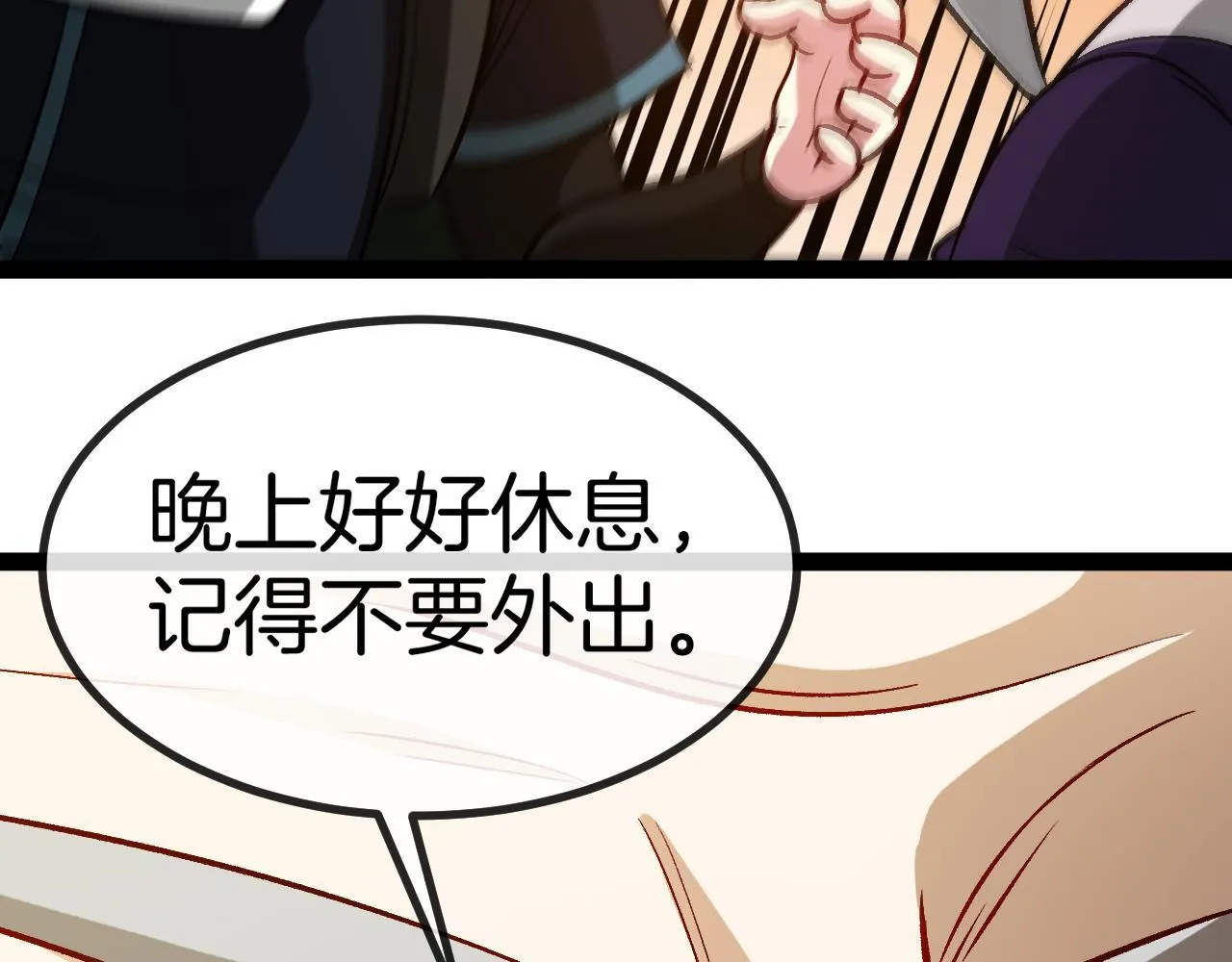 第135话：全城戒严 第115页