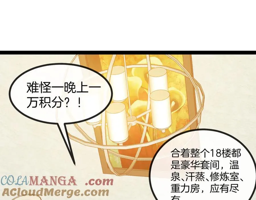 第136话： 被击落的飞艇 第5页
