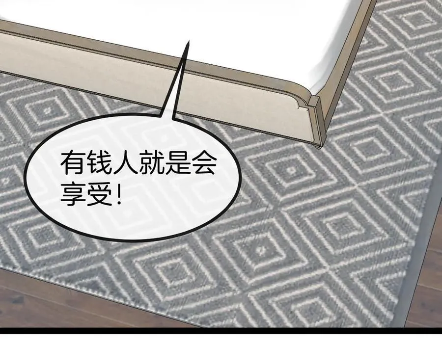第136话： 被击落的飞艇 第7页