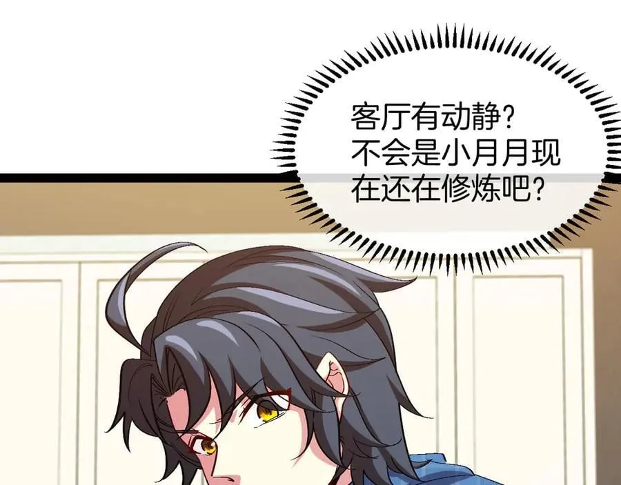 第136话： 被击落的飞艇 第8页