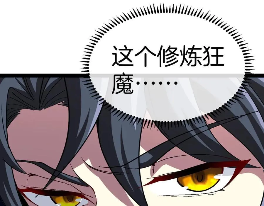 第136话： 被击落的飞艇 第10页