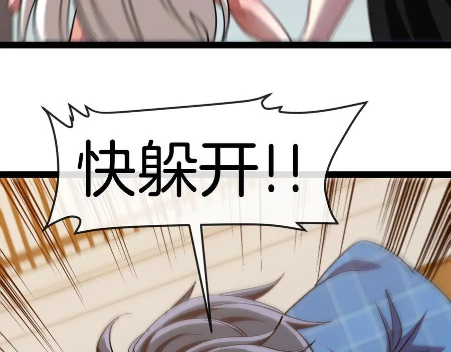 第136话： 被击落的飞艇 第28页