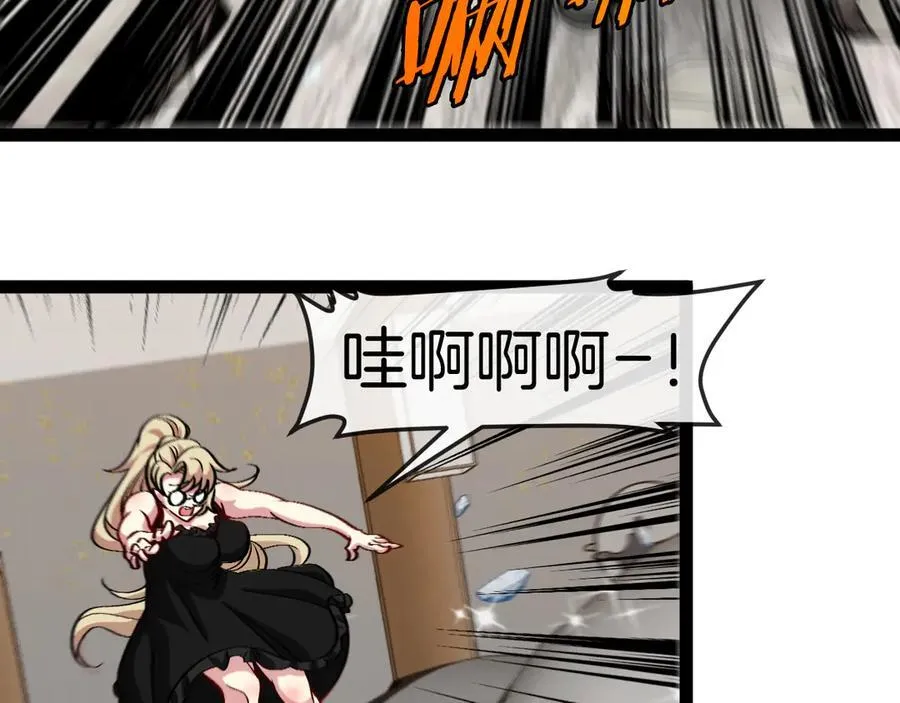 第136话： 被击落的飞艇 第39页