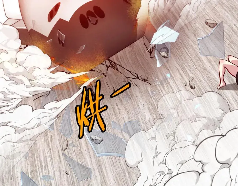第136话： 被击落的飞艇 第44页