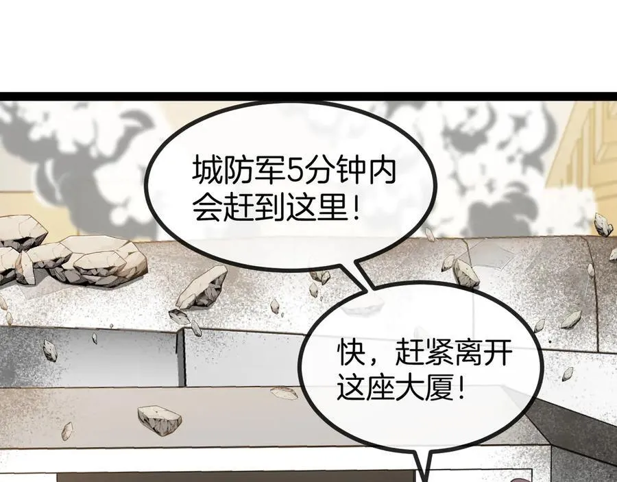 第136话： 被击落的飞艇 第48页