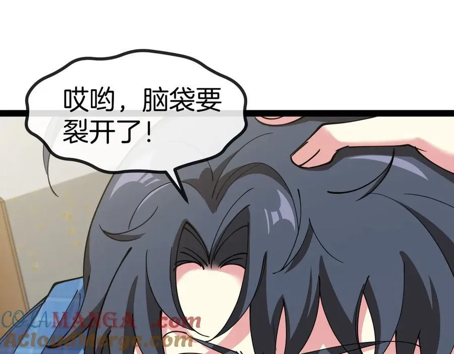 第136话： 被击落的飞艇 第53页