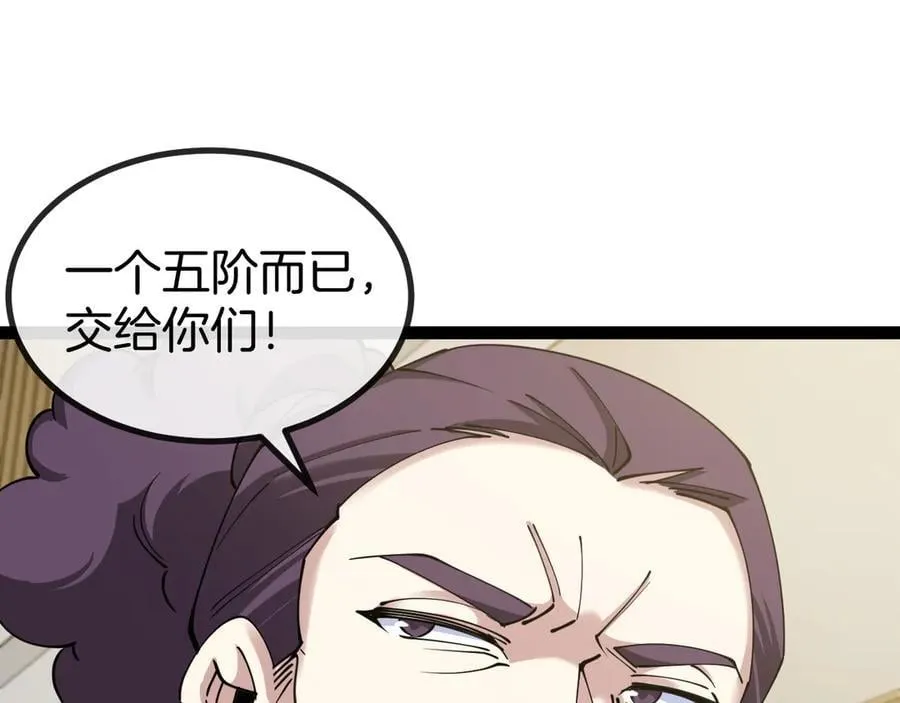 第136话： 被击落的飞艇 第55页