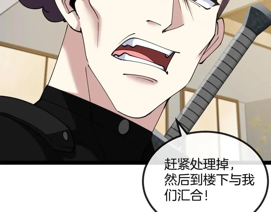 第136话： 被击落的飞艇 第56页