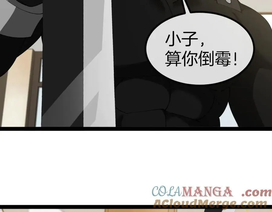 第136话： 被击落的飞艇 第61页