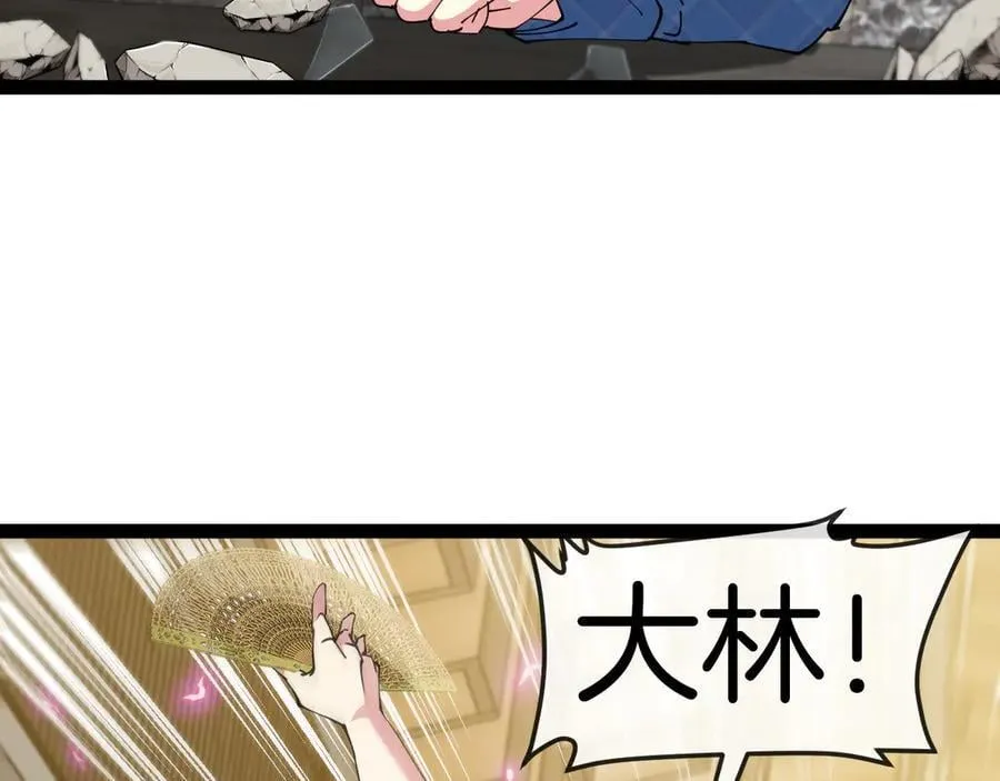 第136话： 被击落的飞艇 第63页