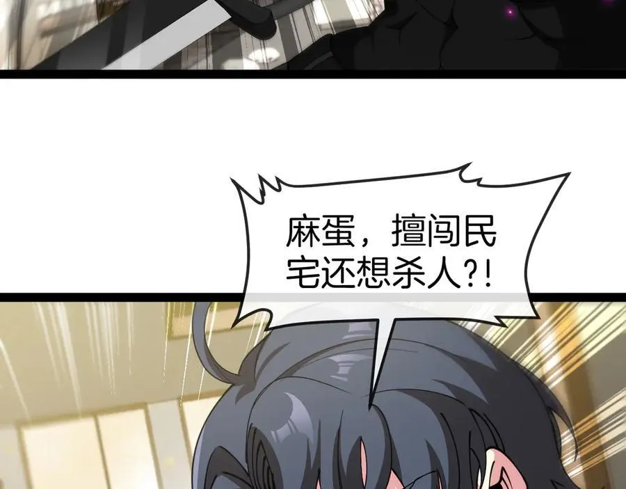 第136话： 被击落的飞艇 第68页